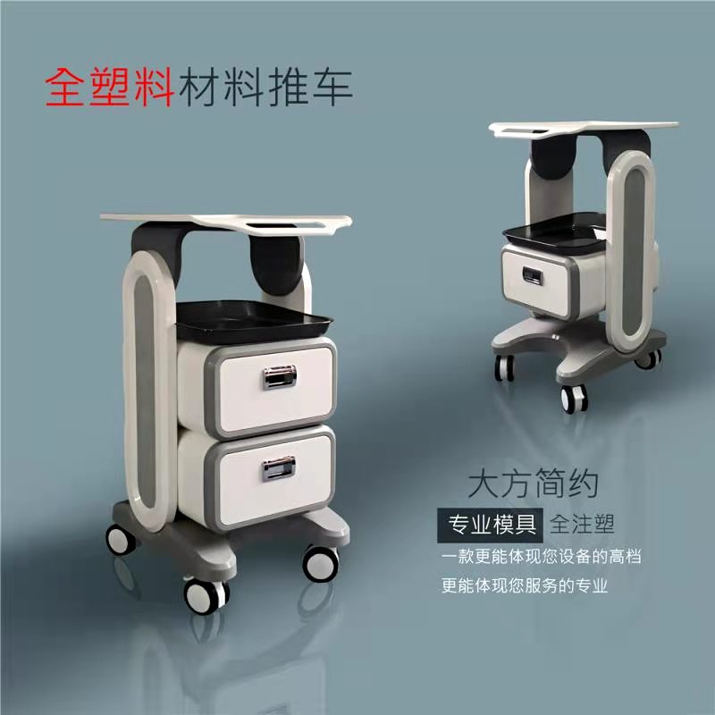 Beauty instrument trolley, dental clinic storage trolley, medical equipment, ultrasonic knife mobile frame base