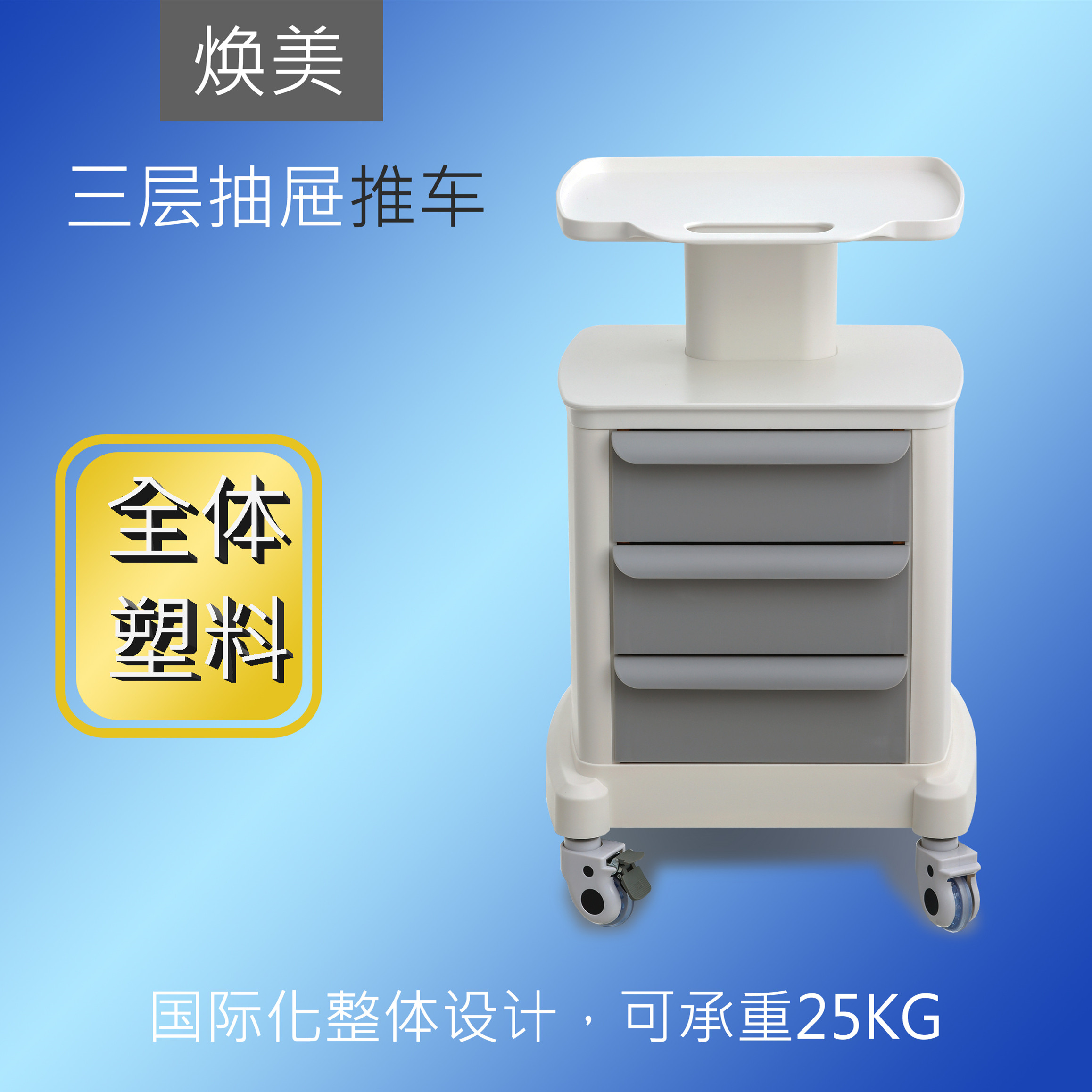 牙科医院  口腔诊所移动置物架 美容仪器小推车 超声刀设备底座