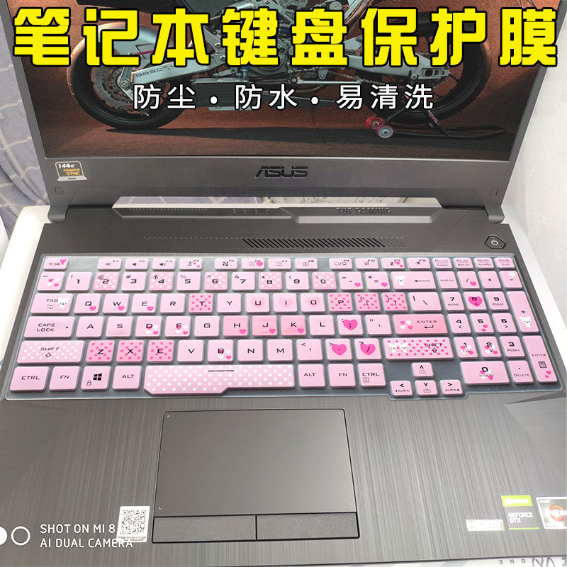 ASUS 15 6-inch Flying Fortress 9th generation 8FX506L Tianxuan 2Plus FA706I notebook computer keyboard film