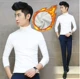 Thanh niên xuân thu cao màu rắn cổ cao bó sát áo sơ mi nam cộng với nhung co giãn mỏng dài tay áo thun