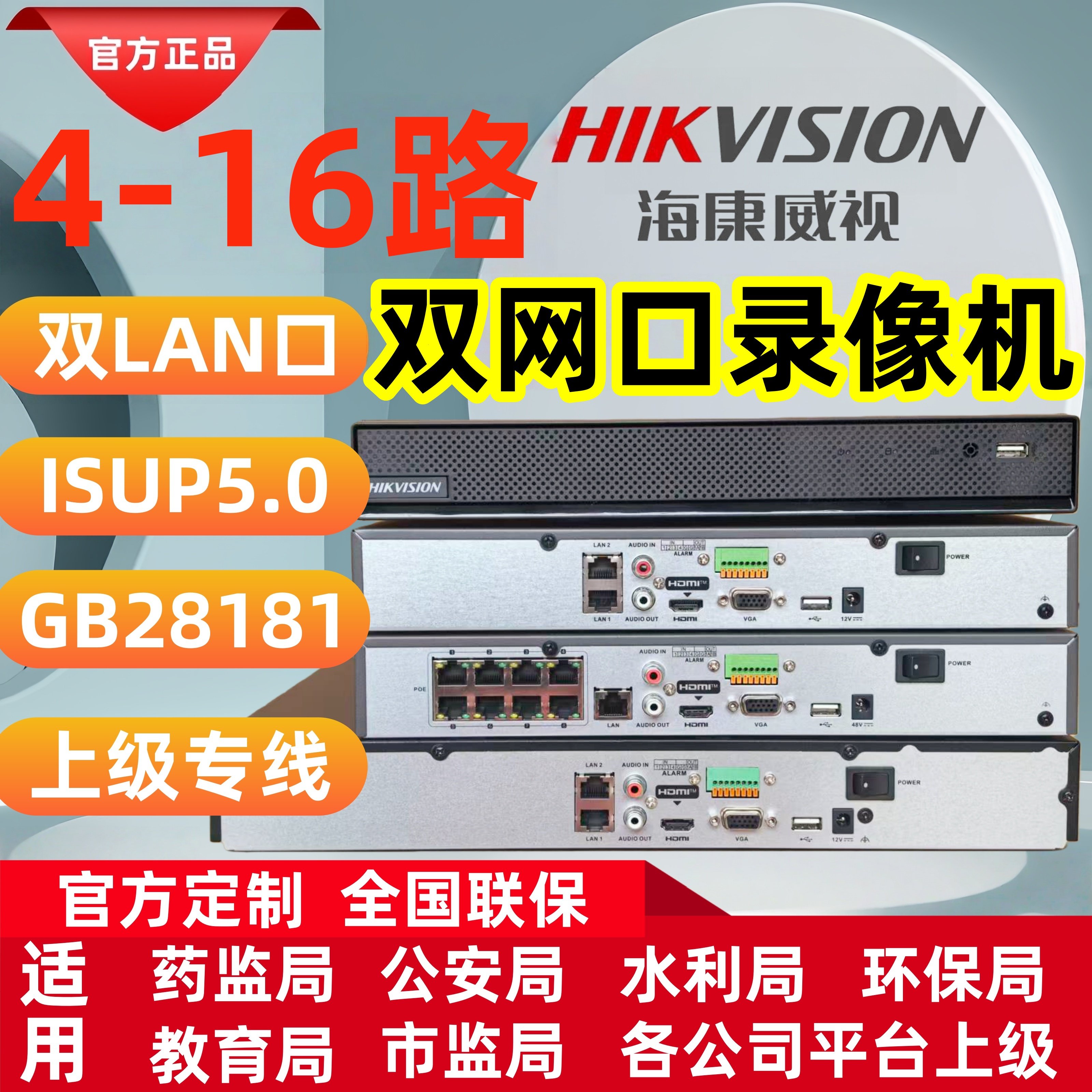 Видеорегистратор на жестком диске с двумя сетевыми портами Hikvision DS-7604-E1-V3 7608N-E2-V3 ISUP5.0