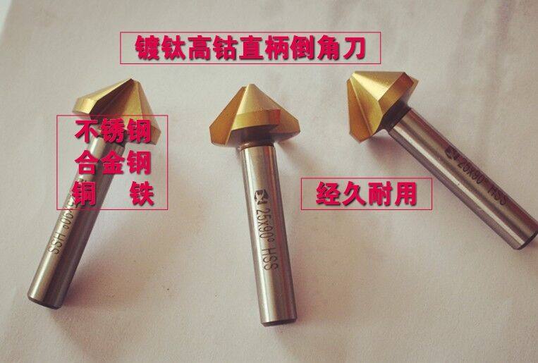Titanium plated single-edge triple-edged chamfered knife 90 degrees of titanium-plated chamfering knife stainless steel reaming drill chamfered countersunk drill