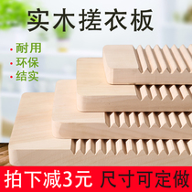 Washboard thickened wooden washboard kneeling punishment home size solid wood old-fashioned non-slip Mini small creative