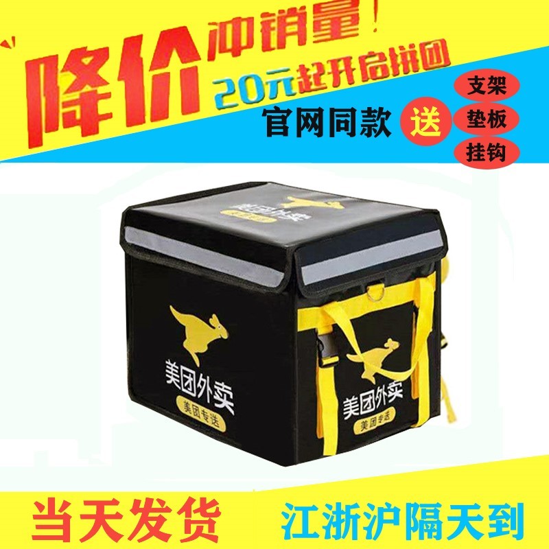 Beauty Group Box Takeaway Box Delivery Box Rider Equipped Crowdsourcing Size Number Waterproof Working Swing Stall Commercial Incubator-Taobao