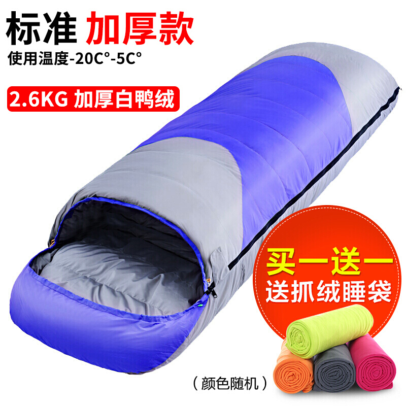 Arctic Wolf Down Sleeping Bag Outdoor Adults Autumn Winter Duck Suede Portable Indoor Thickened Warm Sleeping Bag