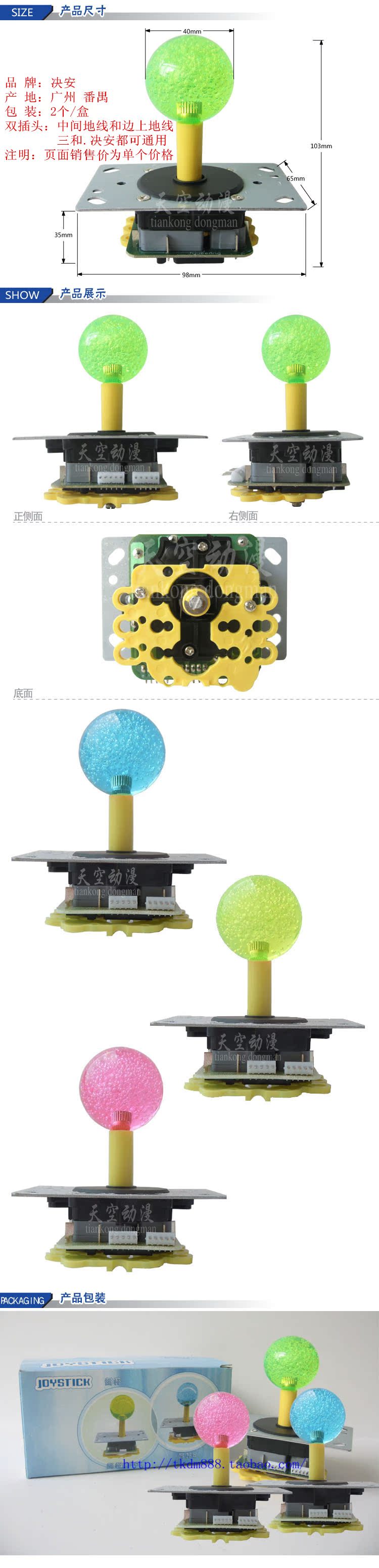 Sky Anime Máy trò chơi lớn Phụ kiện Dianan Double Chèn Rocker Street Điện cơ Chơi Rocker Micro Switch - Cần điều khiển tay cam choi game