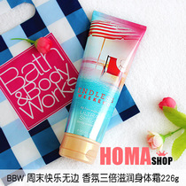 BBW Happy Weekend Boundless Triple Moisturizing Body Cream 226g BathBody Works