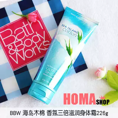 Jin San Gui BBW Island kapok triple moisturizing Body Cream 226g BathBody Works