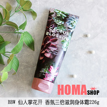 BBW cactus flower triple moisturizing Body Cream 226g American BathBody Works
