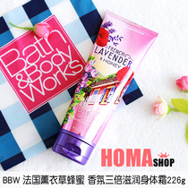  BBW French Lavender Honey Triple Moisturizing Moisturizing Body Cream 226g American Bathbodyworks