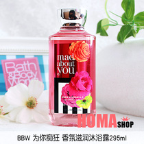 BBW for you crazy for the Qing crazy fragrance moisturizing shower gel 295ml American BathBodyWorks