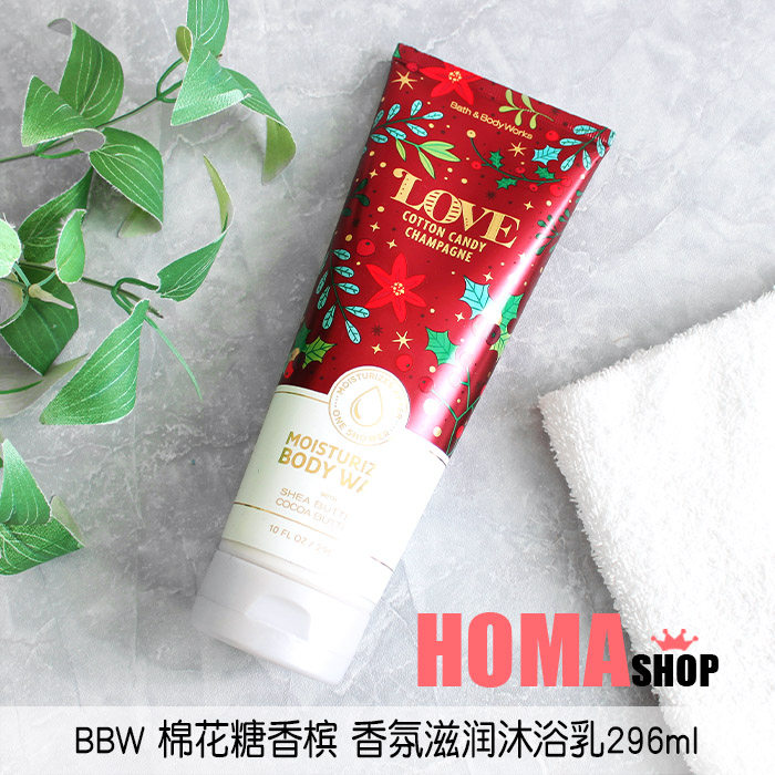 BBW cotton candy champagne champagne body lotion 296ml scents nourishes soothing skin BathBodyWorks#521