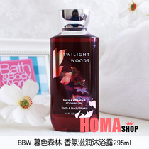 BBW Twilight forest fragrance moisturizing shower gel 295ml American BathBody Works