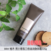BBW teak men Body Cream 226g Triple moisturizing fragrance BathBody Works