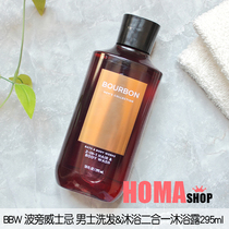 BBW Bourbon bath liquid 295ml men shampoo Bath two-in-one BathBody Works