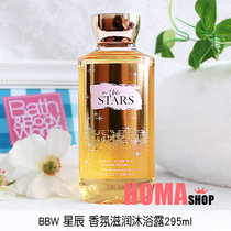 BBW star fragrance moisturizing shower gel bath 295ml American BathBody Works