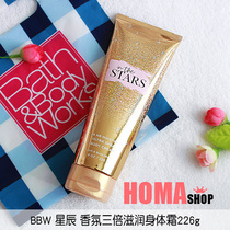 BBW Star Triple Moisturizing Body Cream 226g BathBody Works