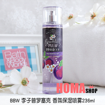 American BBW Plum Prosecco Body Fragrance Moisturizing Spray 236ml BathBody Works