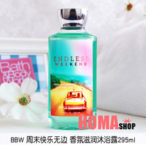 BBW weekend happy boundless fragrance moisturizing shower gel 295ml American BathBody Works