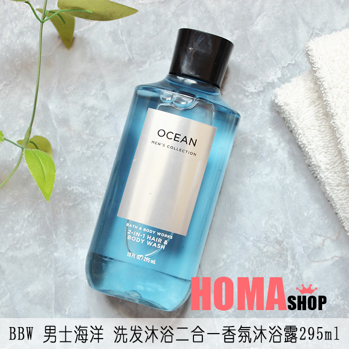 BBW Ocean Men's Shampoo Bath Bath 2 in 1 Bath Liquid 295ml USA BathBody Works