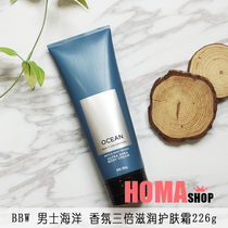 BBW Marine men Body Cream 226g Triple moisturizing fragrance BathBody Works