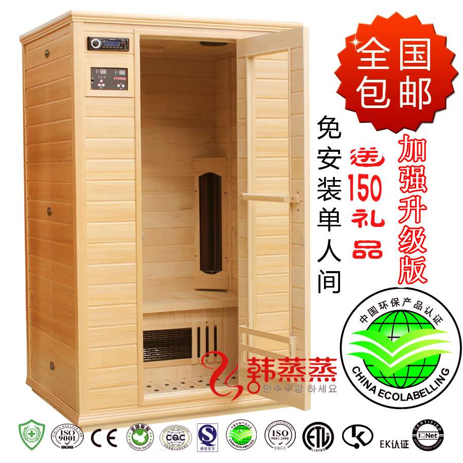 Han Steamed Home Sweat Steam Room Light Wave Bath House Far Infrared Khan Steamed Property Post-Sweating Machine Single Double