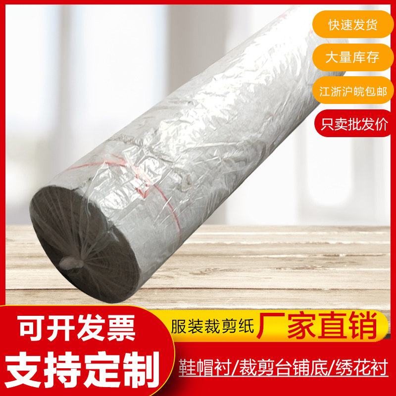 Factory direct sales cutting bed thick pad paper non-slip paper wool pad paper cutting paper interlayer paper non-slip paper wool lining paper