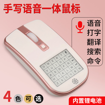 Secode 7s smart wireless voice mouse Computer handwriting input board Voice typing translation Office home universal
