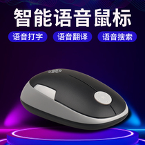 AI Artificial intelligence voice mouse Computer wireless voice typing Knowledge Voice control Internet translation Business office Portable