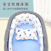 Shepherd childrens cot bedside anti-collision cloth breathable anti-collision baby cotton anti-fall foldable