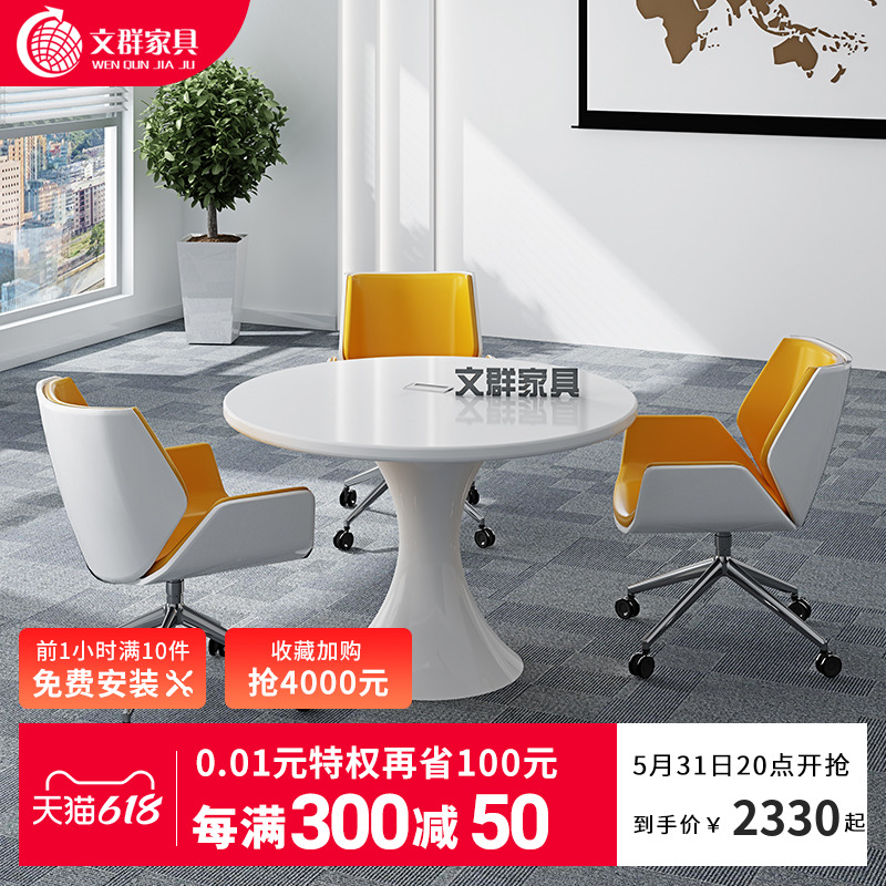 Small reception guests table white baking varnish minimalist round in talks table and chairs combined reception table and chairs combined 1-3 people