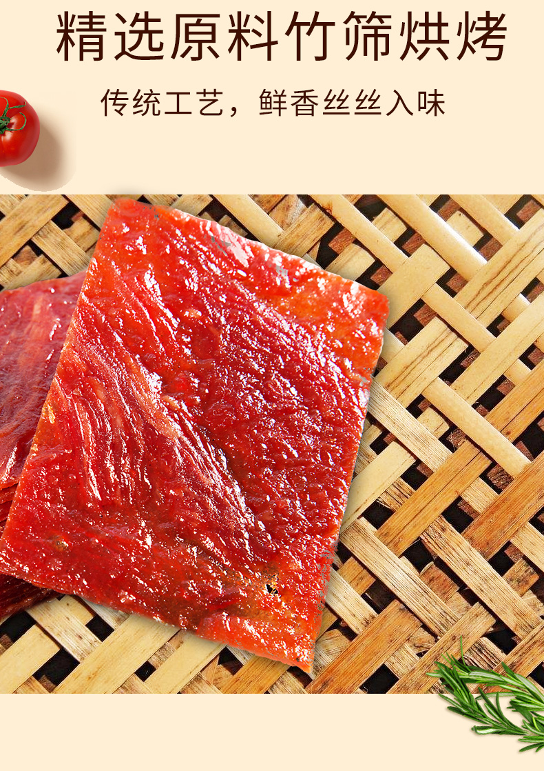 味巴哥 靖江麻辣猪肉脯 500g 图2