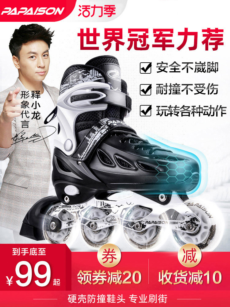 Skate shoes Adult roller skating roller skates Adult full outfit Beginner Boy girl professional child adjustable size