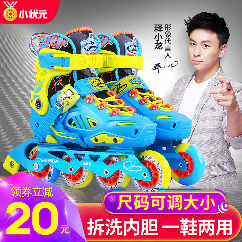 Small Shaped Meta-Skate Children's Boys And Girls Full Suit Adjustable Beginner Professional Fancy Dry Ice Skate Skate Flat Flowers