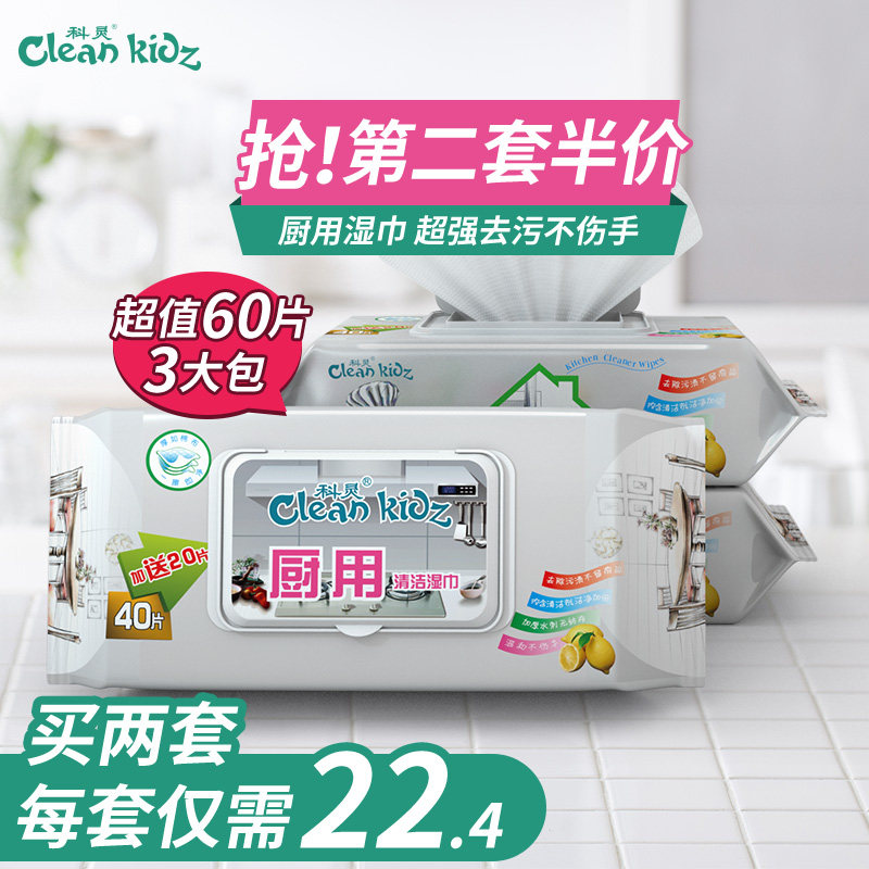 Kitchen wet paper towels 60 pumps * 3 packs Clean to oil slicks Domestic range hood Special disposable Kitchen Paper