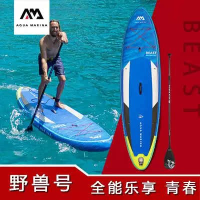 AquaMarina music paddles SAP paddle board beast novice beginner water sports paddle board paddling surfboard