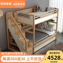 Arstay Nordic small family white wax wood upper and lower bed solid wood with wide parallel primary and secondary bed low bed adult children