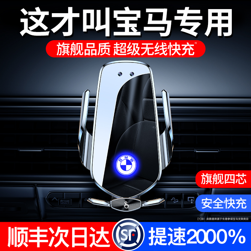 BMW 5 Faculty 3 Department 1 Department 7 Department X1X2X5X7X6X3 Special mobile phone onboard Car Holder Interior Decoration Supplies Great-Taobao