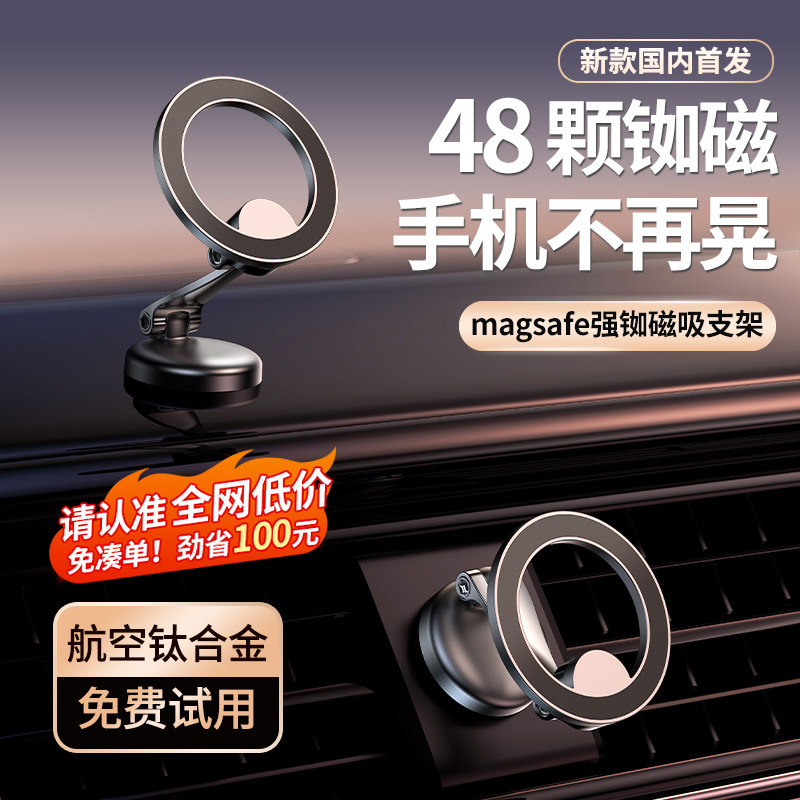 Onboard mobile phone holder new magsafe folding magnetic suction navigation supporting driving car special universal fixing-Taobao