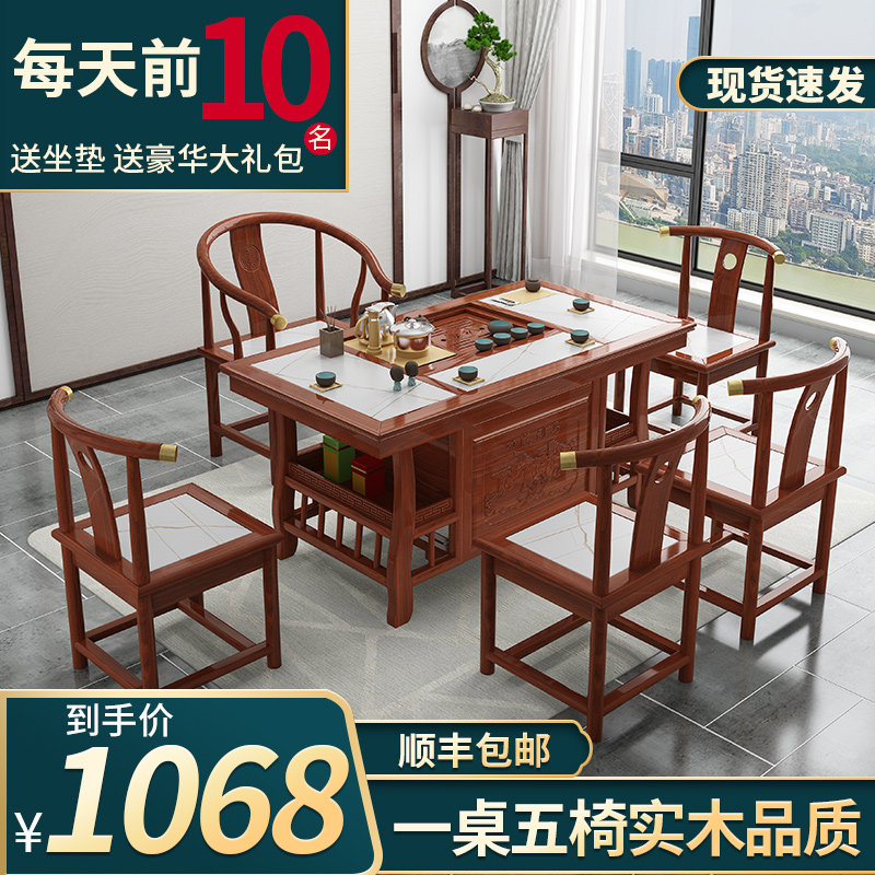 Solid wood tea table and chair combination Kung Fu tea several tables Living room household balcony small tea table New Chinese office tea table