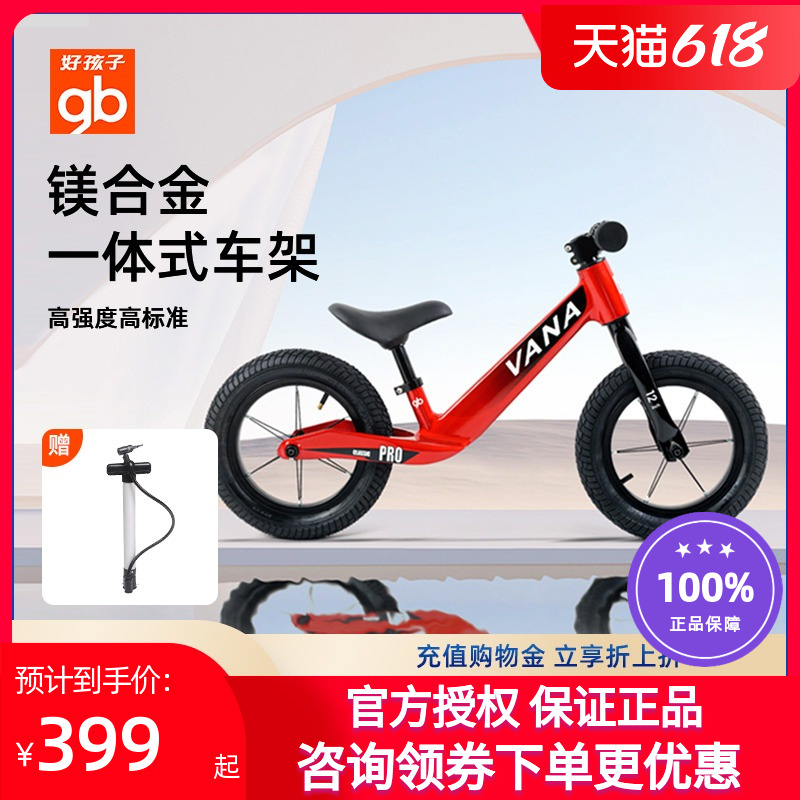 GB good children's skiing car can ride slip without bike aluminum alloy balanced car glide bike toy