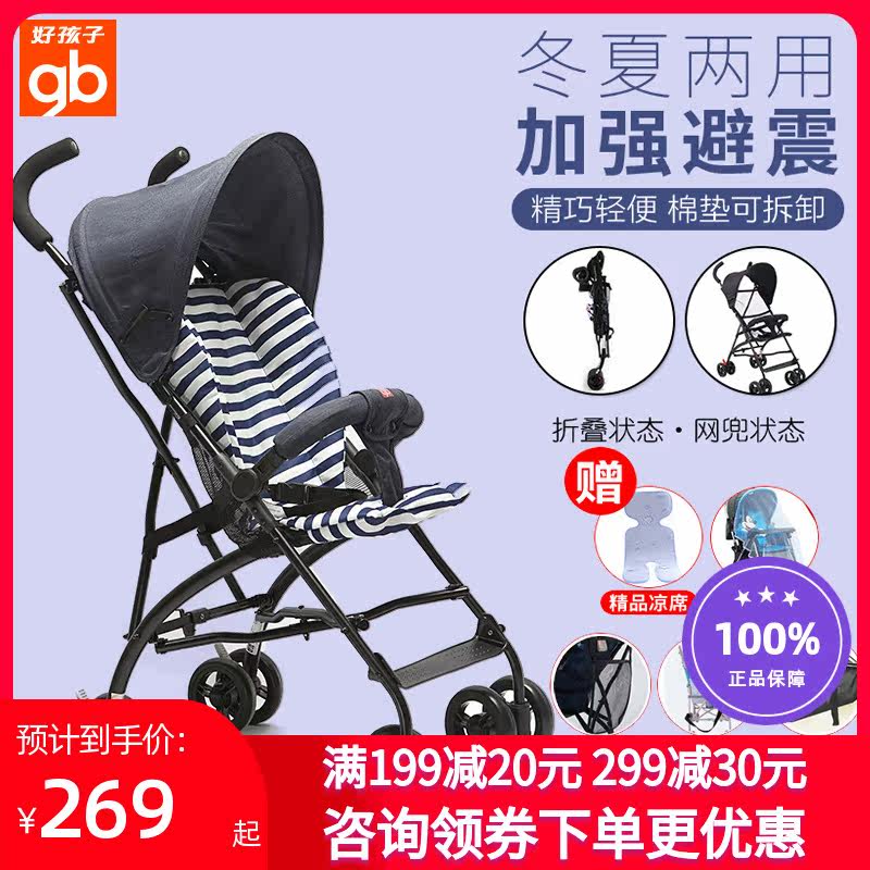 Good Kids Baby Stroller Light Carry fold Shock Winter Summer Dual-use Children's Car Baby Umbrella Car Kids Trolley