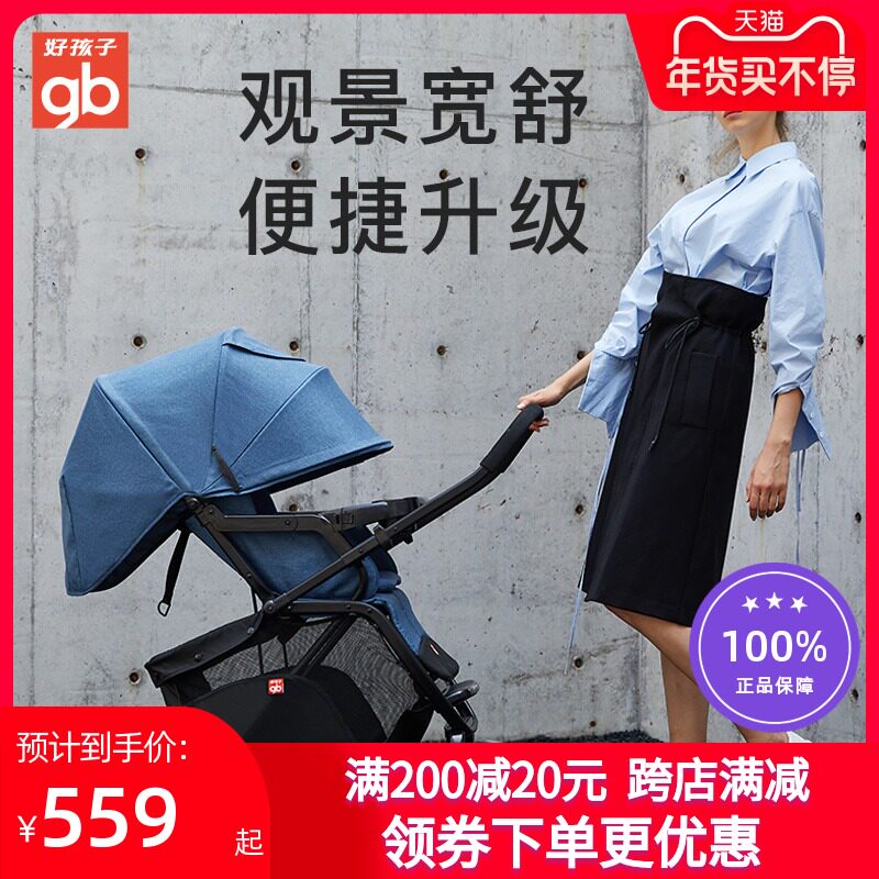 Good child stroller full canopy can be reclined and lightly folded baby children's car two-way shock four-wheel trolley