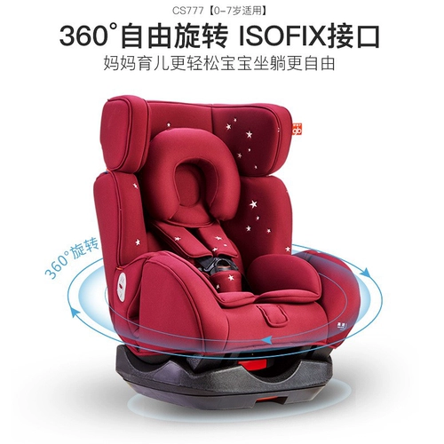 Высокоскоростное детское кресло, крутящиеся сиденье, 0-7 лет