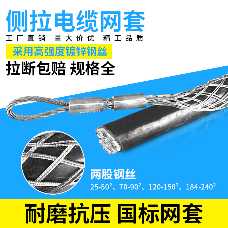 Cable traction pull wire mesh sleeve wire lead mesh sleeve rotary connector anti-bending connector power equipment