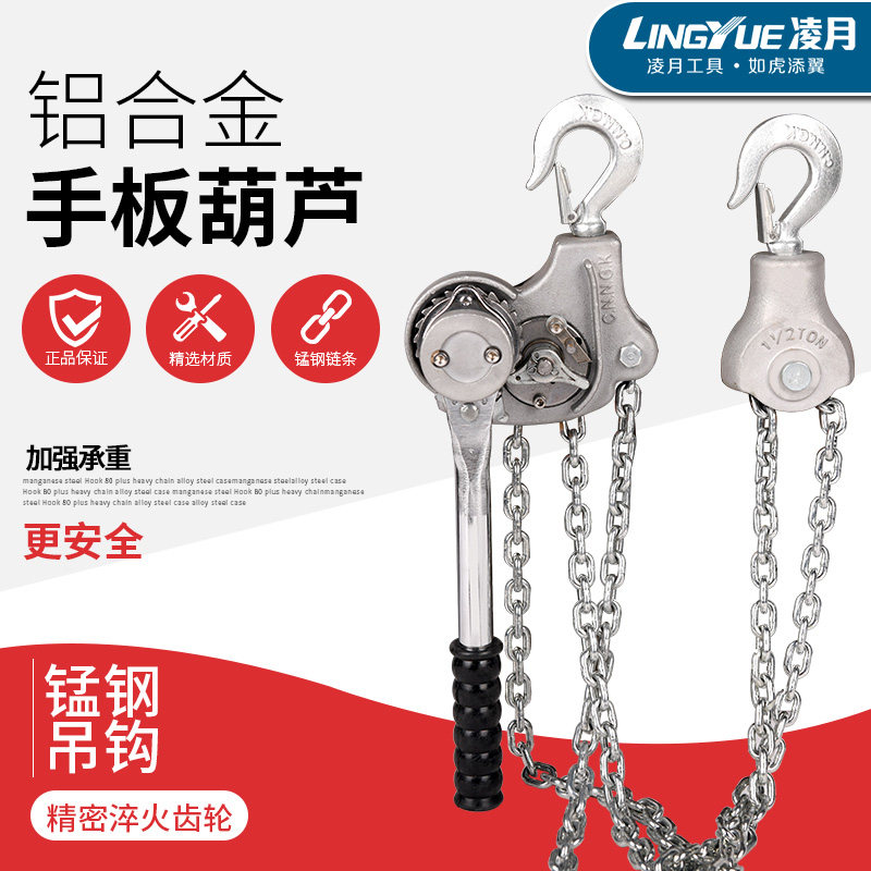 Aluminum alloy hand - wrench hoist strand puller manual 6 tons 3 tons chain tighter Power tighter