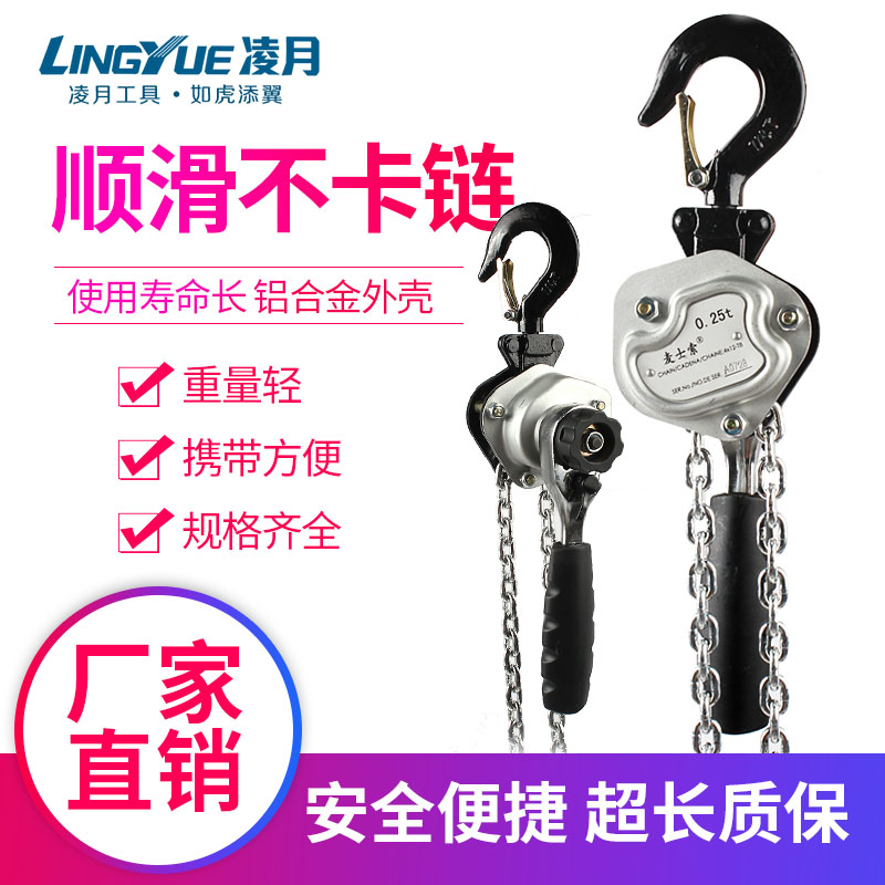Lingyue miniature chain lever hoist Portable cable tightener mini lever hoist 0 25T 0 5T
