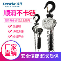 Ling Moon Miniature Chain Bar Type Hand Hoist Portable Cable Tightener Mini Hands GOURD 0 0 25T 5T