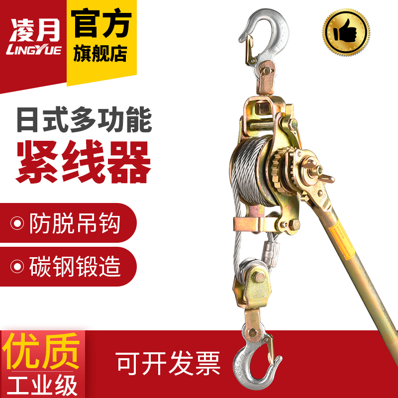 Japan-style Multifunction Tightener Wire Rope Pull Tightener Pull Tightener Multifunction 123 ton Power Card Wire instrumental