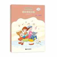 Music Commonging Volume 2 (Advanced Music Edition)